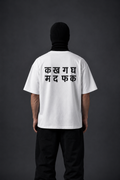 MDFK – Oversized Tee